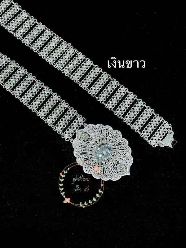 Thai Traditional Belt Collection 003 1-13